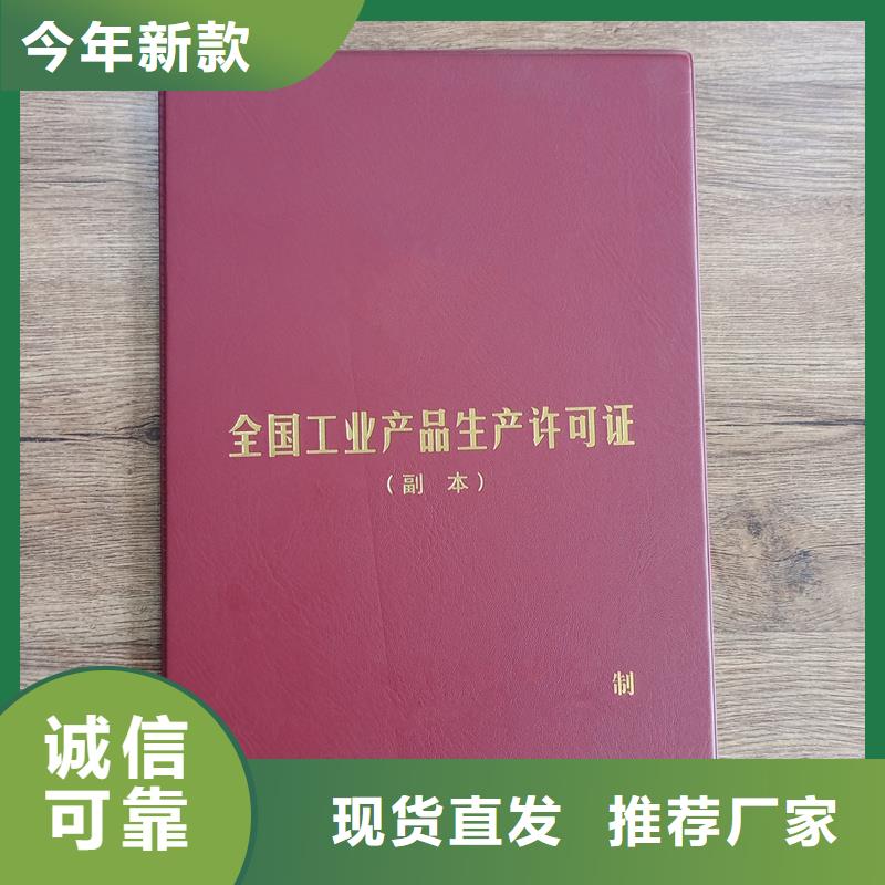 防伪封皮类-防伪质检严格放心品质当地货源