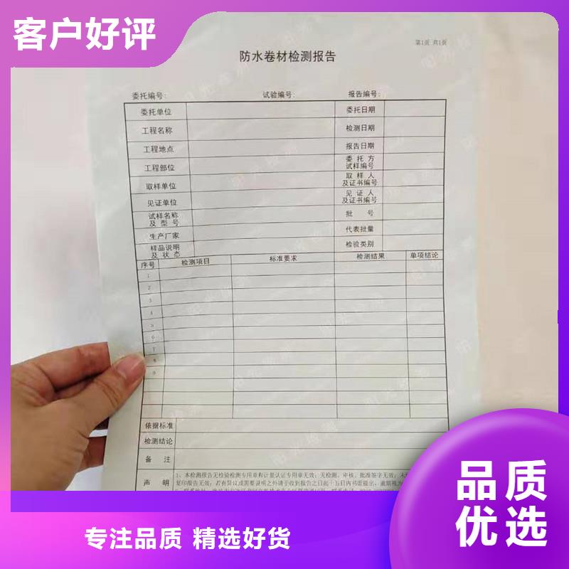 防伪纸防伪制作满足多种行业需求本地制造商