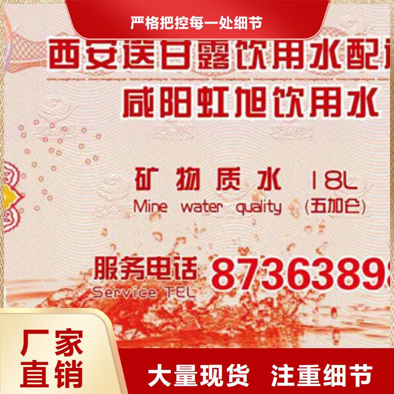 ​防伪票券防伪纸常年出售热销产品