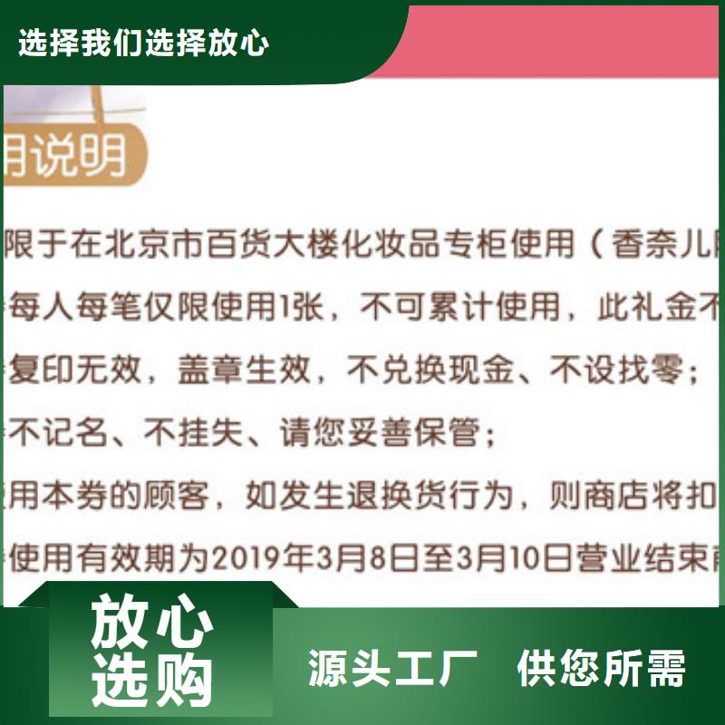 防伪票券_【防伪制作】细节决定品质供货及时