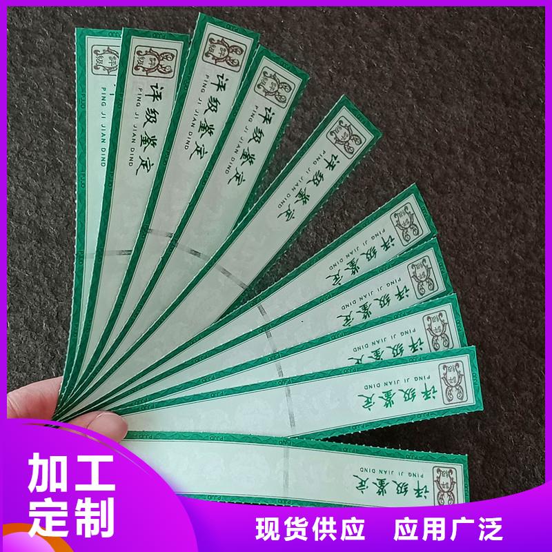 评级币标签,防伪印刷厂家一站式供应货源报价