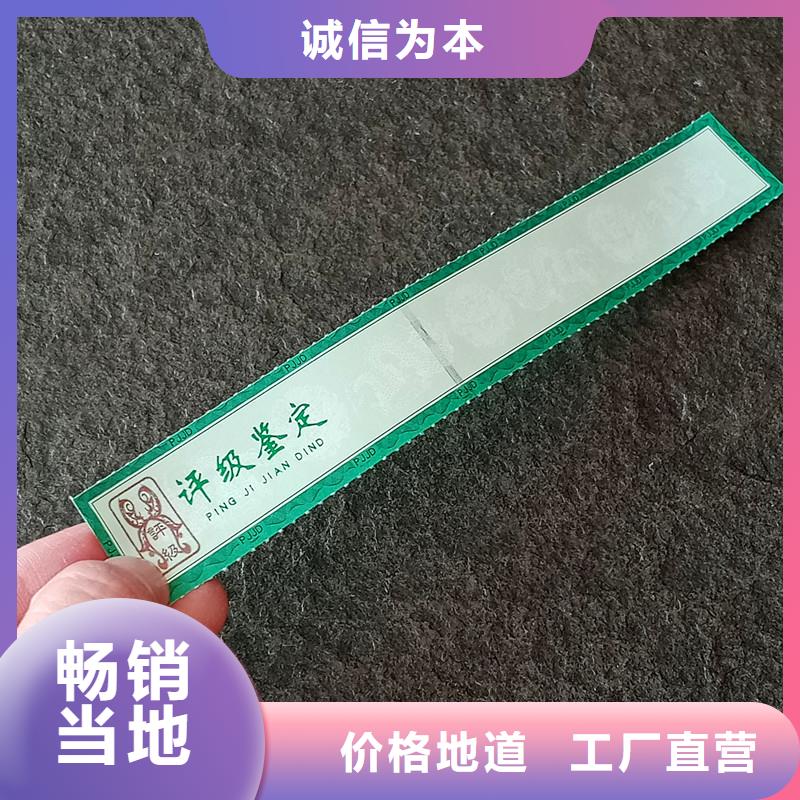 评级币标签【防伪】库存齐全厂家直供48小时发货