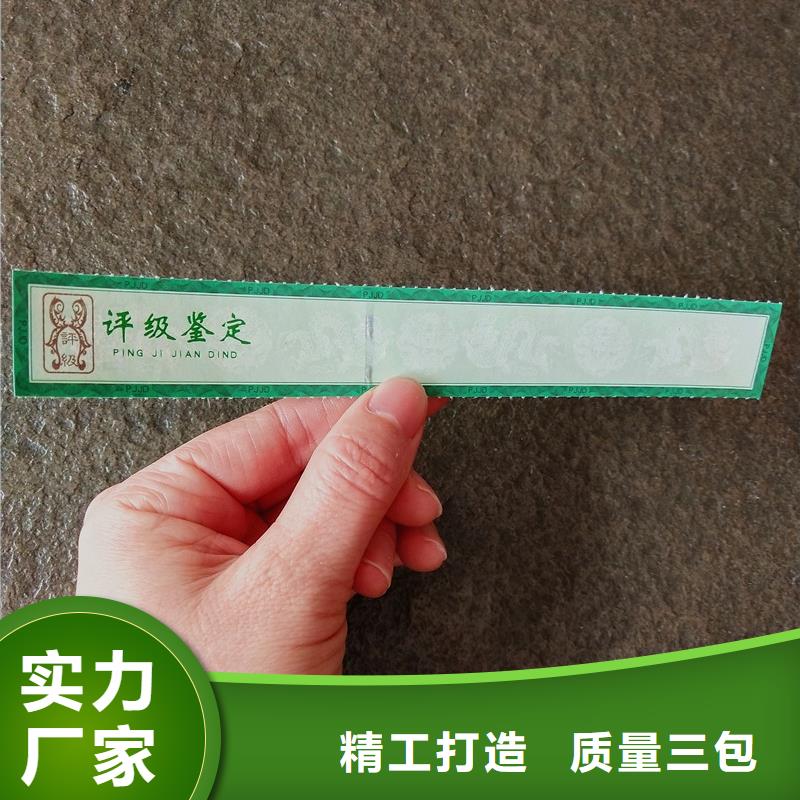 评级币标签防伪符合标准随心所欲定制