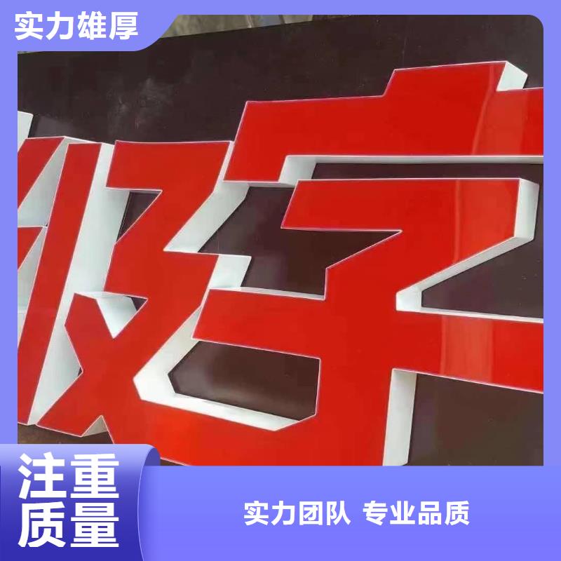 广告安装制作设计LED发光字制作承接服务至上