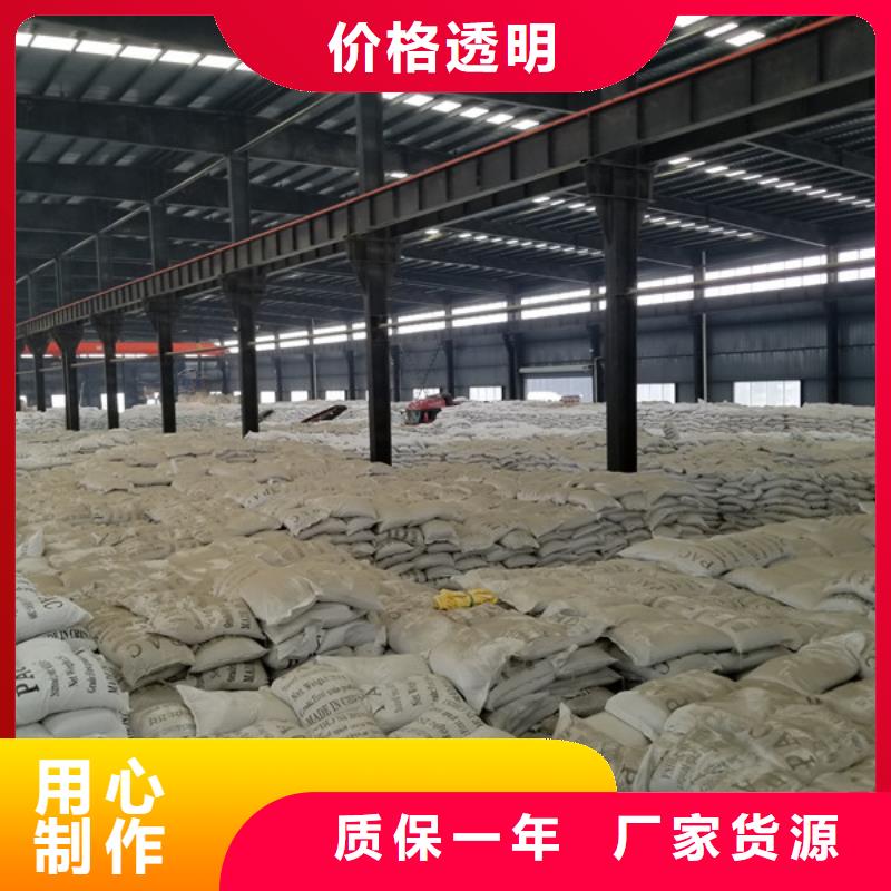 阳离子聚丙烯酰胺_除磷剂一站式供应厂家实拍品质保障