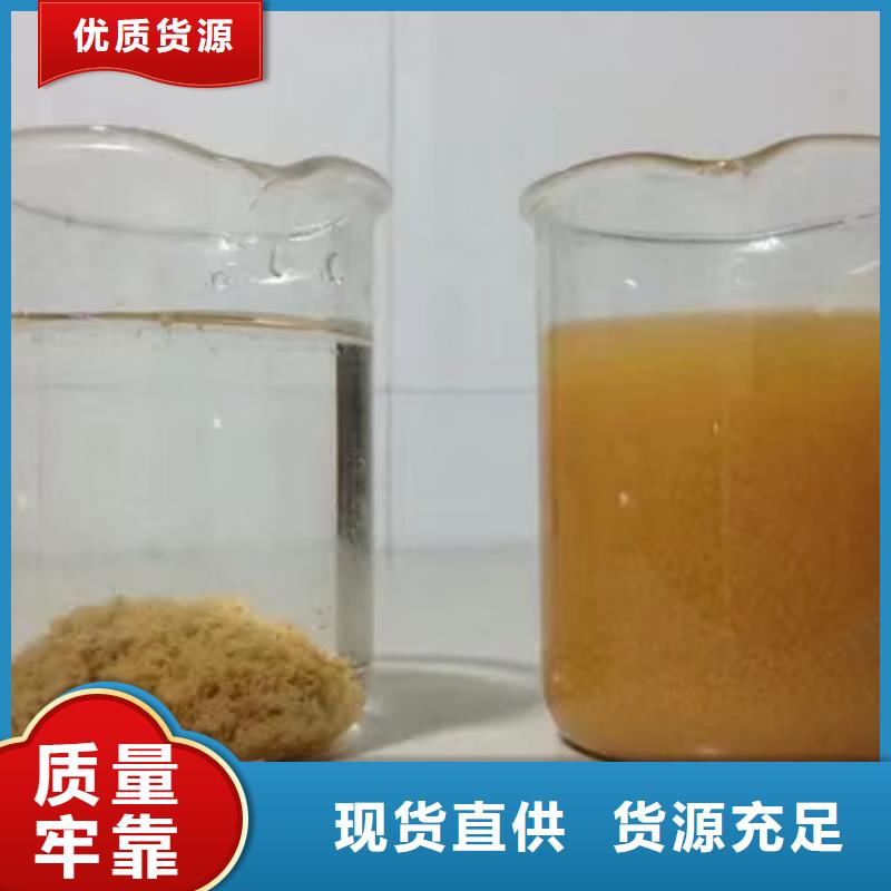 除磷剂【非离子聚丙烯酰胺】用心做品质附近厂家