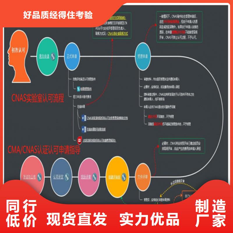 【CMA资质认定】15189申请方式品牌企业本地品牌