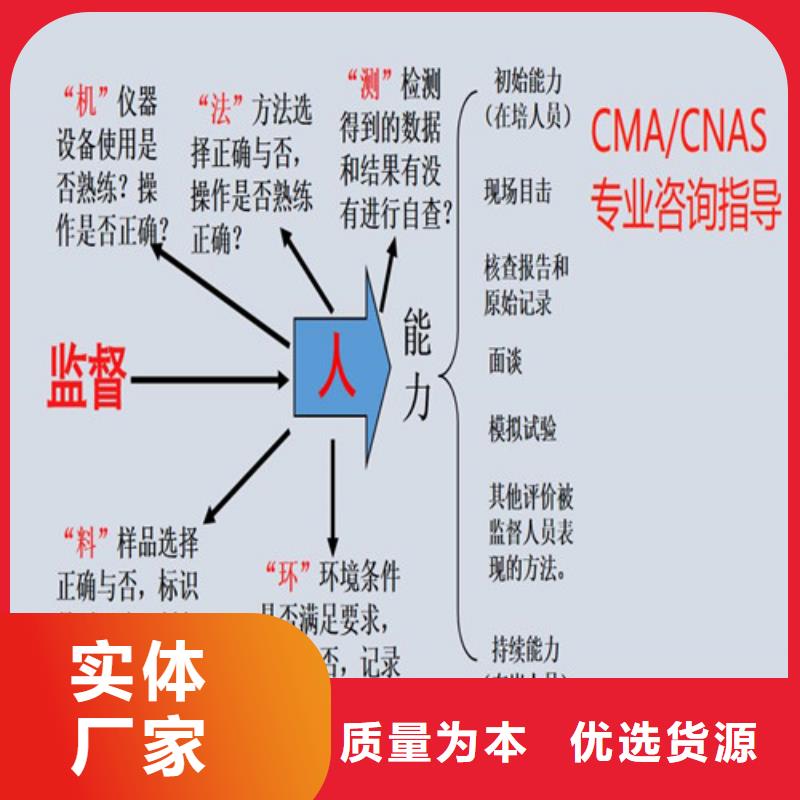 CMA资质认定计量认证24小时下单发货好厂家有担当