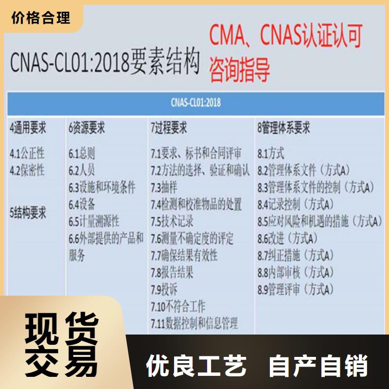 CNAS实验室认可实验室认可过程质量优选服务周到