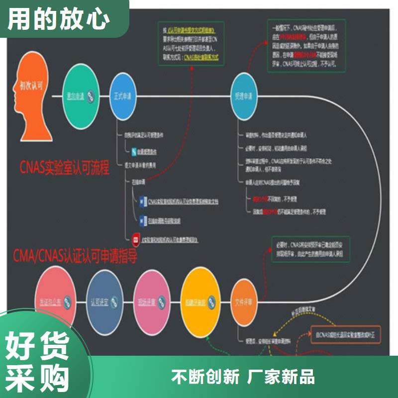 CNAS实验室认可_DiLAC认可多种款式可随心选择专心专注专业