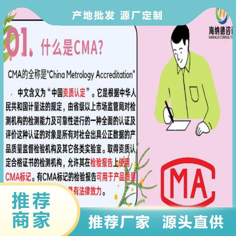 CNAS实验室认可-CMA认证厂家实力大每个细节都严格把关