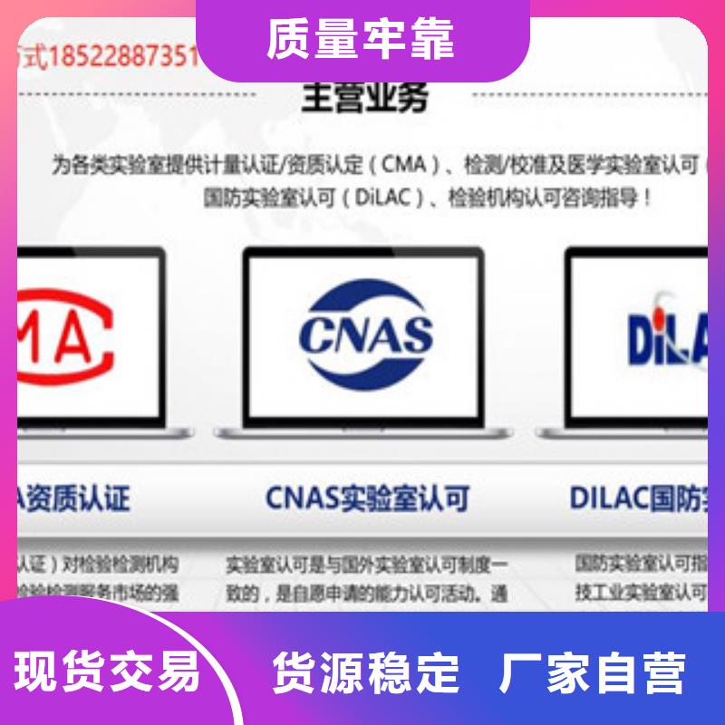 CNAS实验室认可,实验室资质认可贴心服务值得信赖