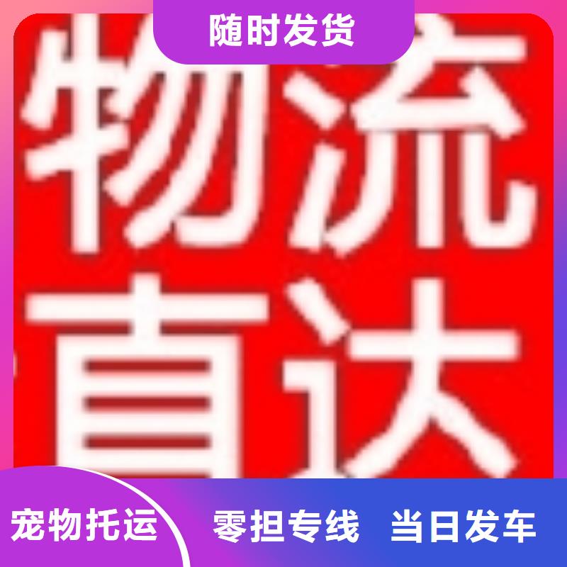 【中山物流乐从到中山运物流公司专线整车零担返空车仓储服务周到】