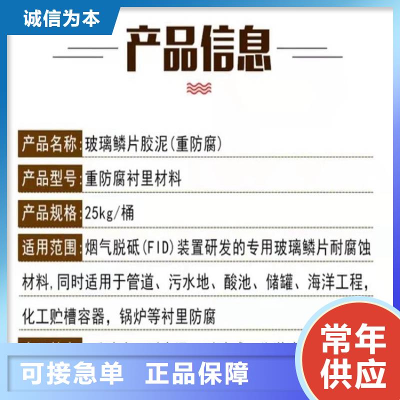 玻璃鳞片胶泥环氧树脂工厂现货供应当地厂家