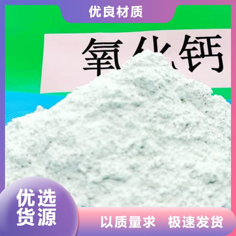 氢氧化钙,氧化钙品质不将就买的是放心