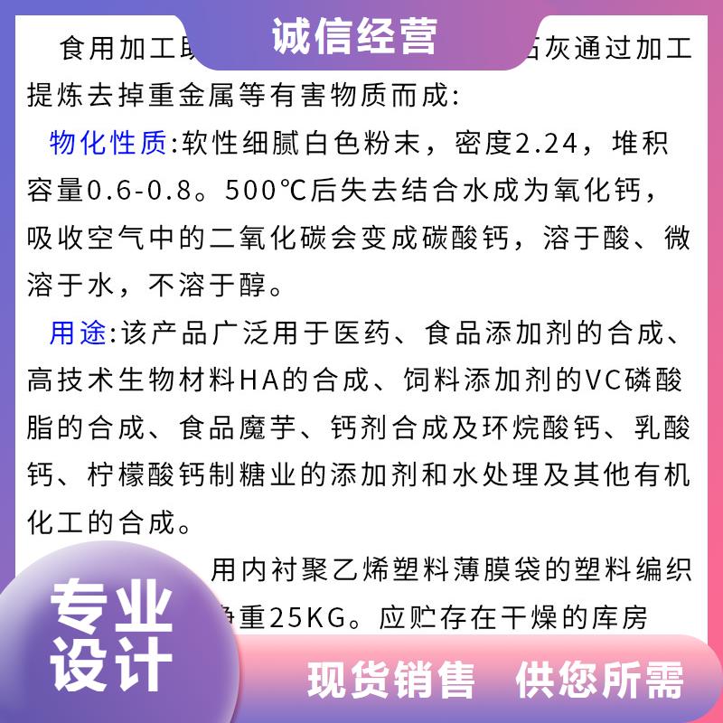 生石灰-干法脱硫剂规格型号全诚信为本