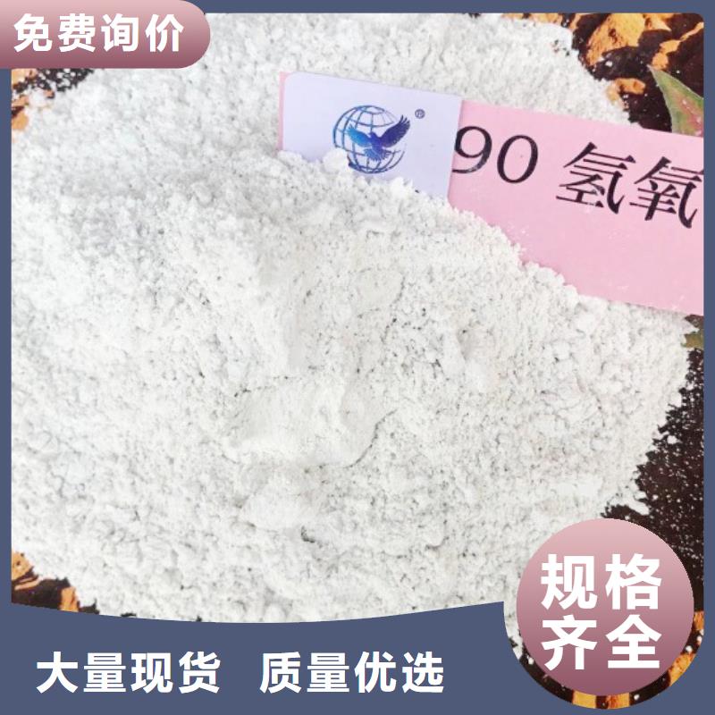 高比表面积氢氧化钙【灰钙粉厂】品质商家同城公司