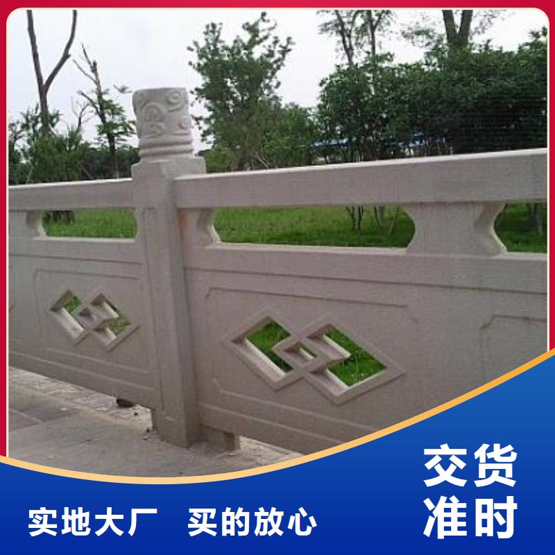 【铸造石护栏_防撞护栏厂家实力雄厚】按需设计