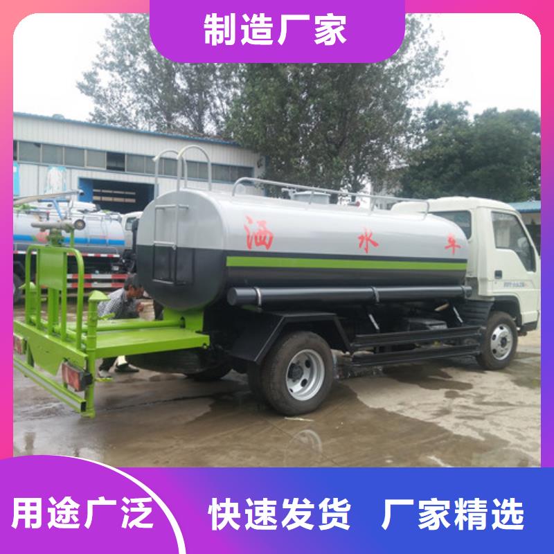 【洒水车】小型洒水车源头厂家定制销售售后为一体