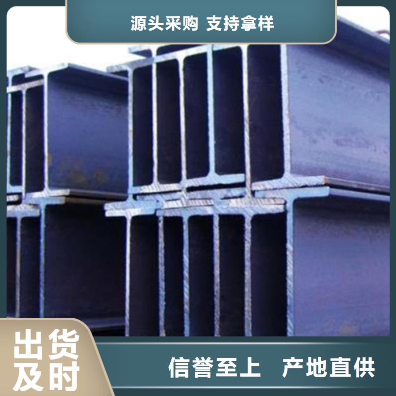 H型钢-Q345B工字钢精品选购当地制造商