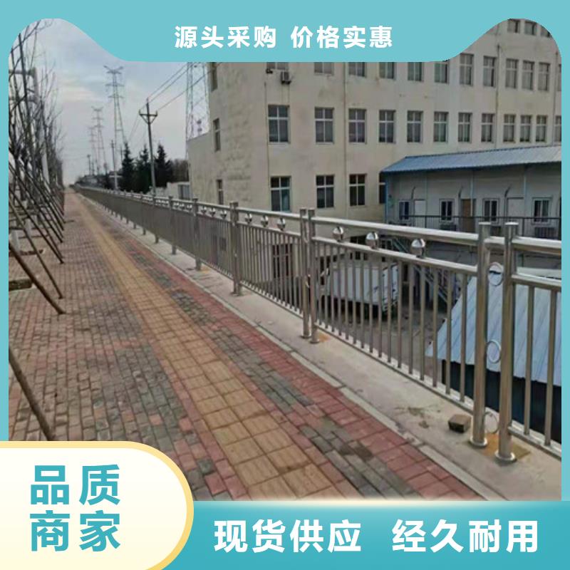 【道路护栏山东不锈钢护栏对质量负责】诚信可靠