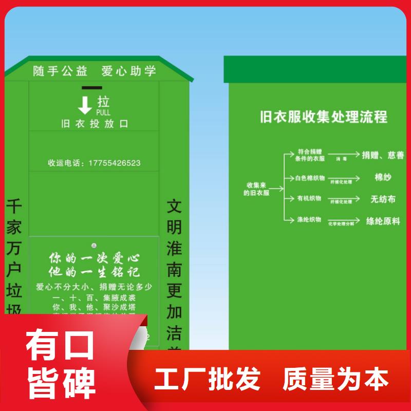 山区旧衣回收箱全国走货高品质现货销售