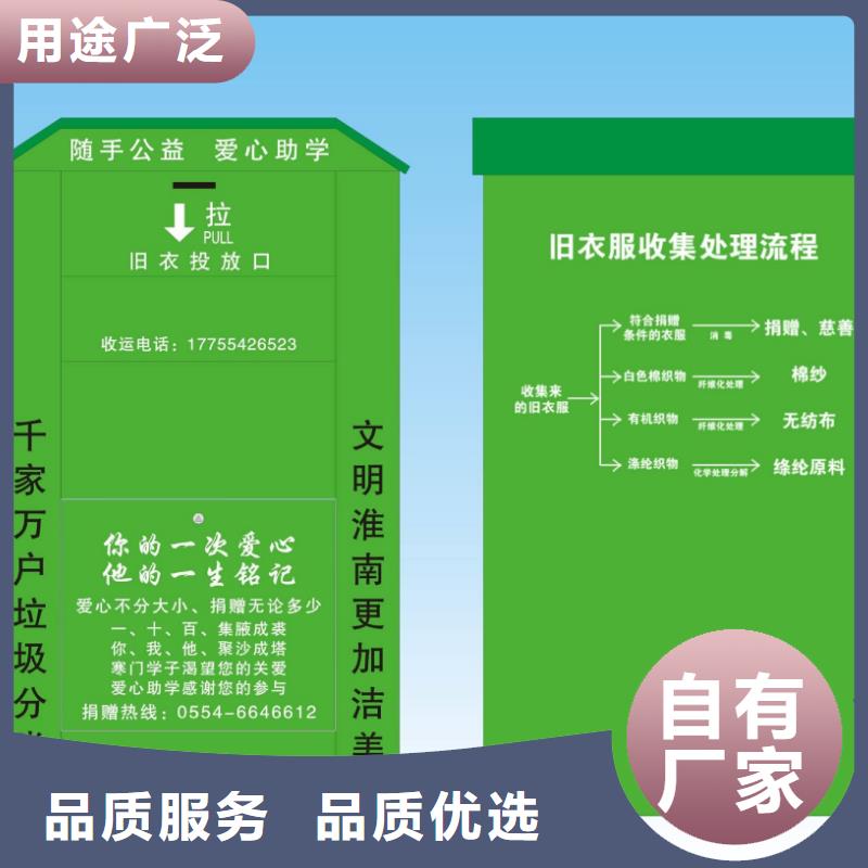 社区旧衣回收箱承诺守信用心提升细节