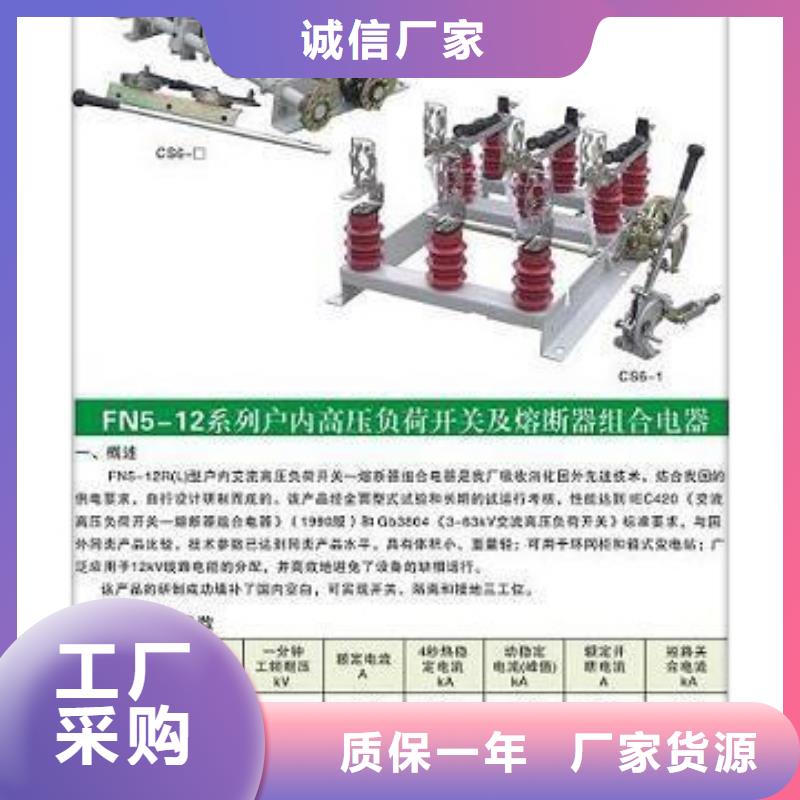 负荷开关,高低压电器厂随到随提品质服务诚信为本