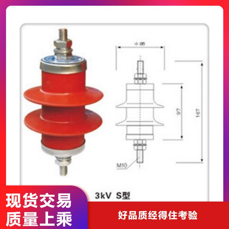 HY5WS-51/134氧化锌避雷器质量三包