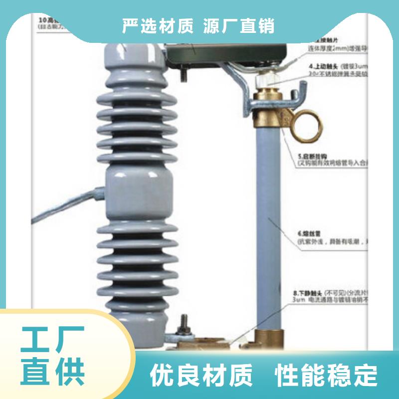 熔断器跌落式熔断器公司长期供应优质材料厂家直销