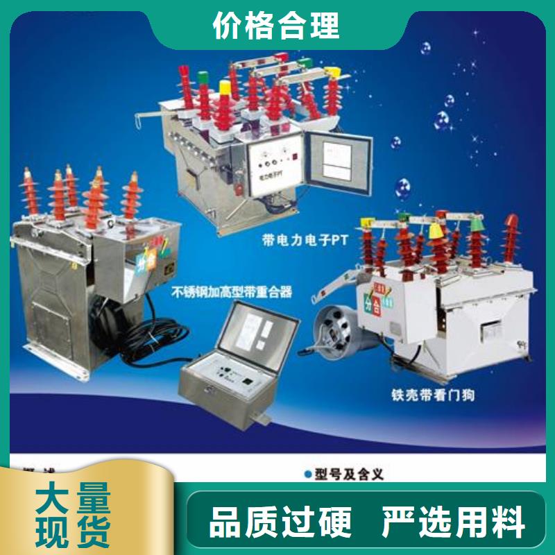 真空断路器真空断路器厂家支持批发零售供应采购