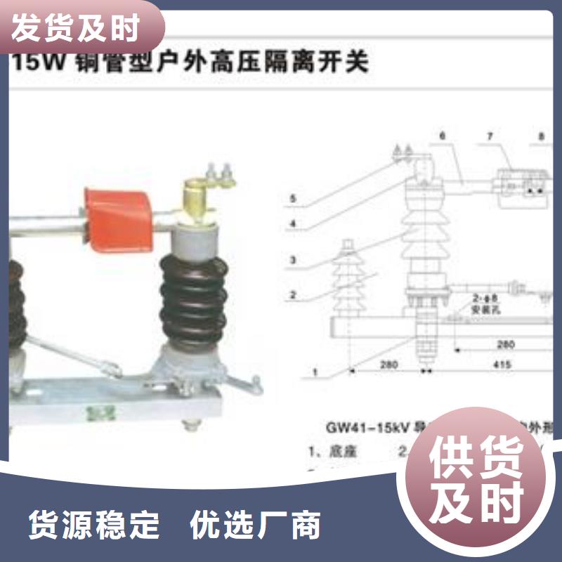 隔离开关真空断路器用品质说话同城供应商