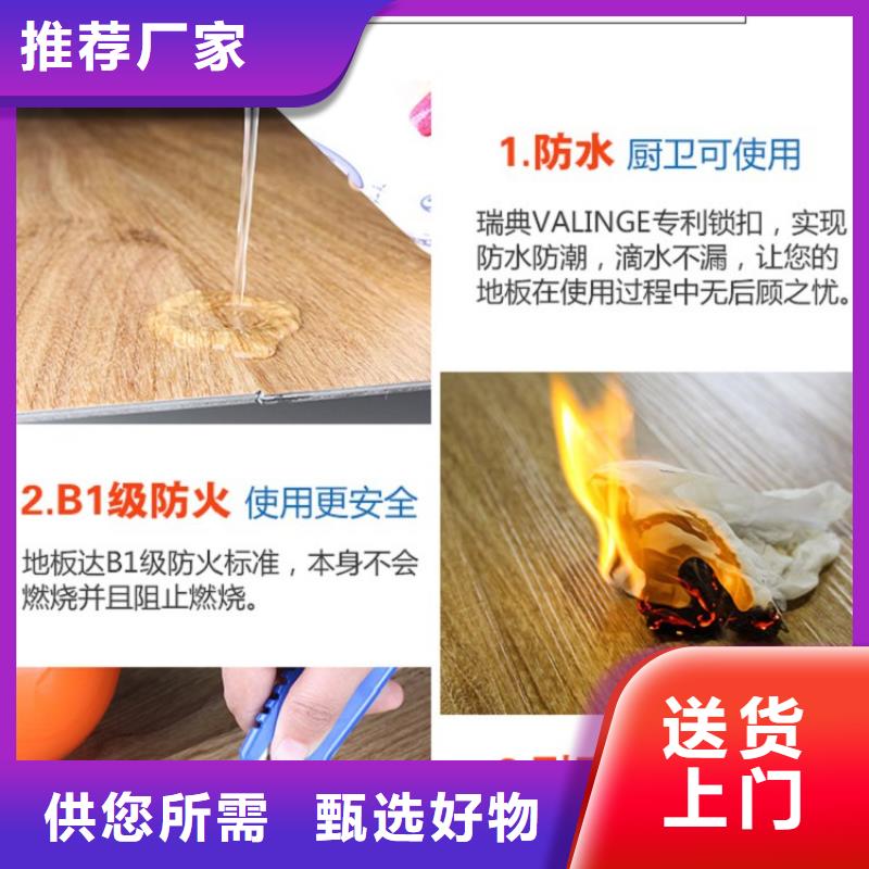 SPC石塑地板spc石塑地板一站式采购同城货源