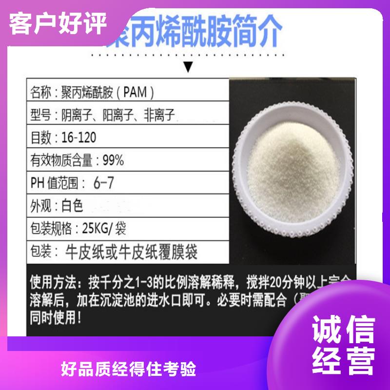 PAM,【阴离子聚丙烯酰胺】快速生产同城货源