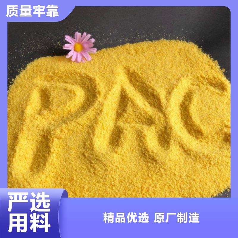 pac阴离子聚丙烯酰胺用心提升细节本地服务商