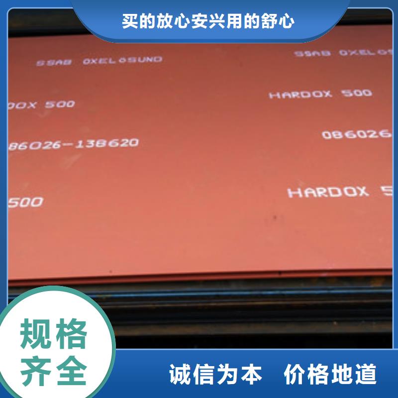 【进口耐磨板高强度钢板现货选择大厂家省事省心】全新升级品质保障