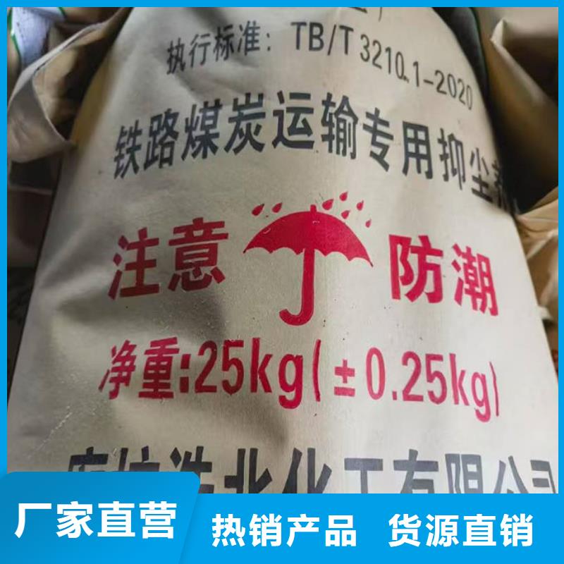 绿色结壳抑尘剂效果好保湿型抑尘剂全新升级品质保障