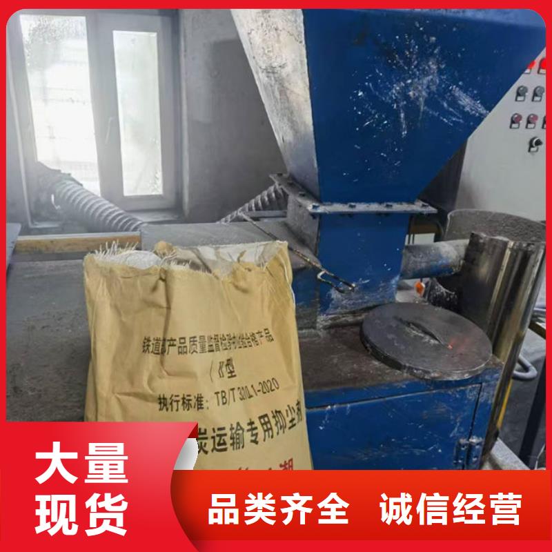 抑尘剂色素量大从优质优价廉
