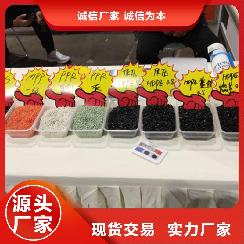 泰安穿线管回料低价货源现货充足量大优惠