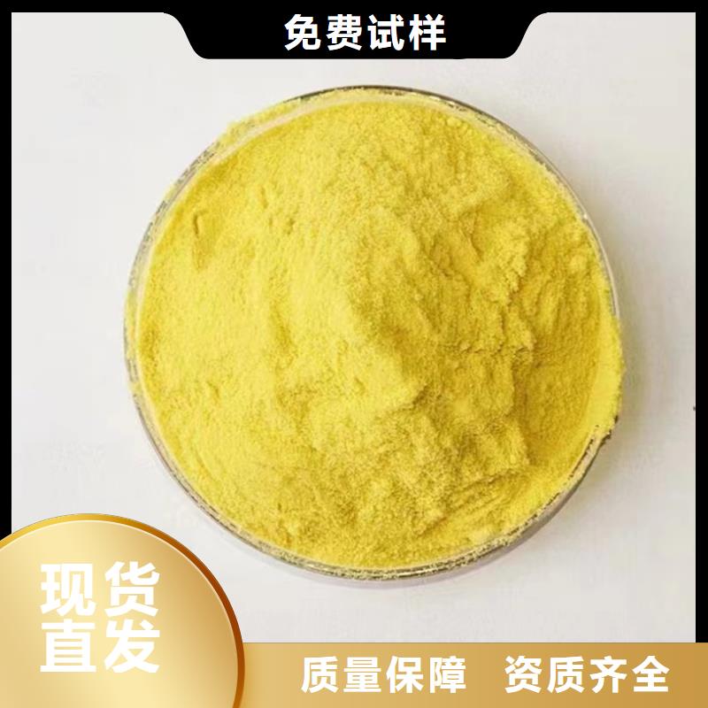 ​喷雾干燥聚合氯化铝多种规格供您选择资质认证