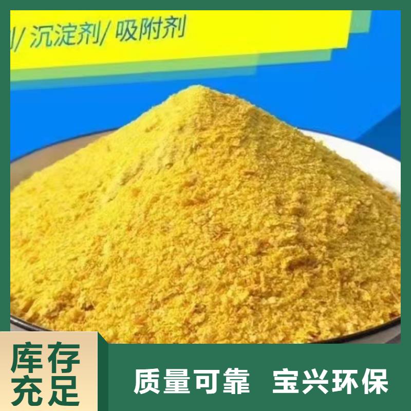 板框式PAC现货满足大量采购保障产品质量