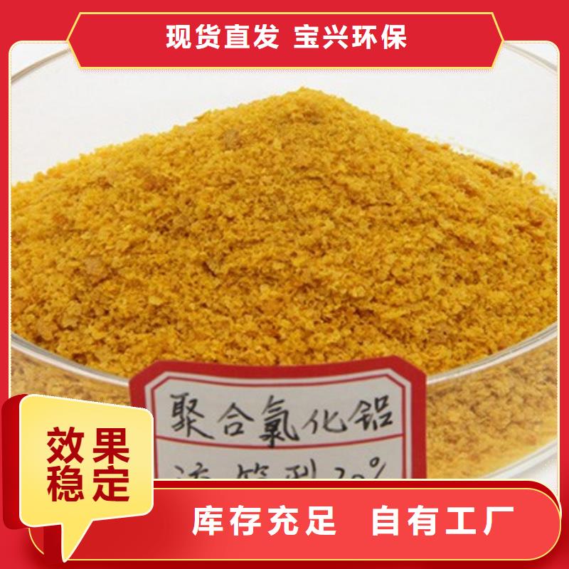 喷雾干燥聚合氯化铝实时当地品牌