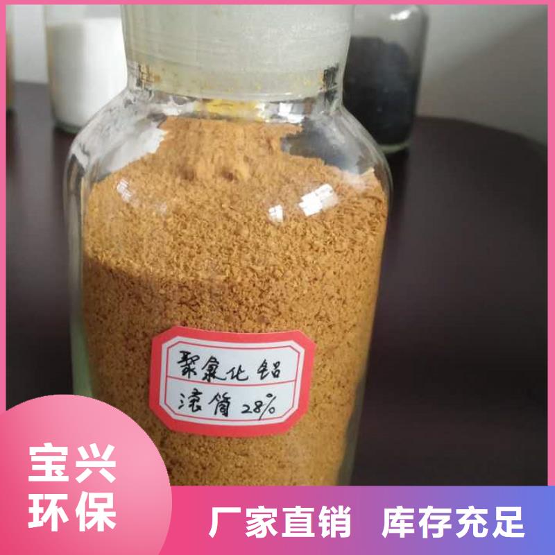 高纯聚合氯化铝低价货源同城供应商