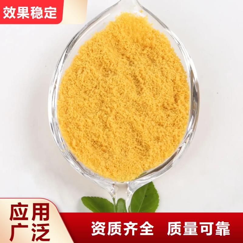 滚筒式聚合氯化铝专注生产制造多年诚信厂家