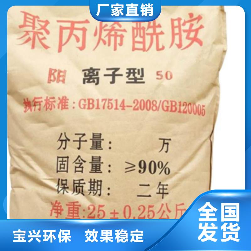高分子聚丙烯酰胺卓越品质满足您多种采购需求