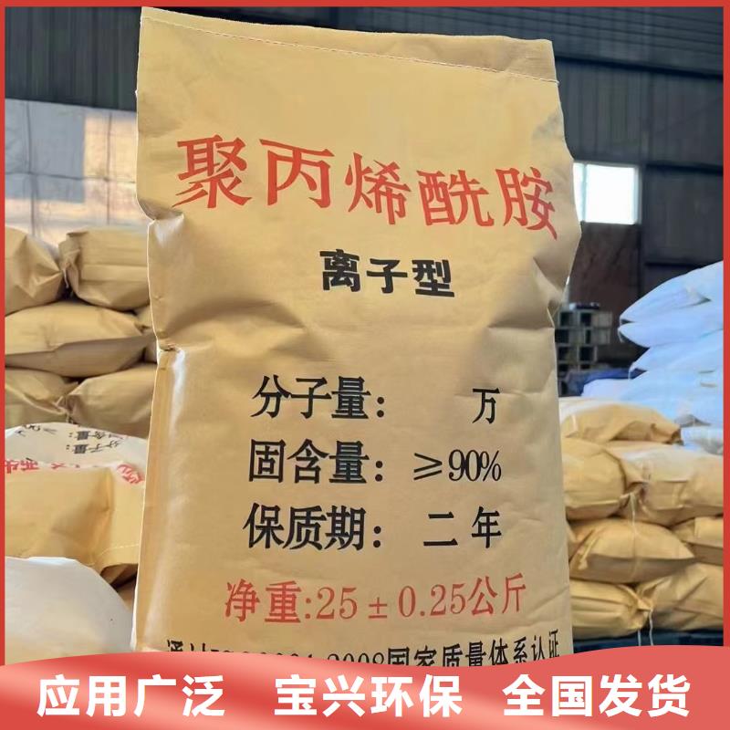 阴离子聚丙烯酰胺降本增效同城供应商