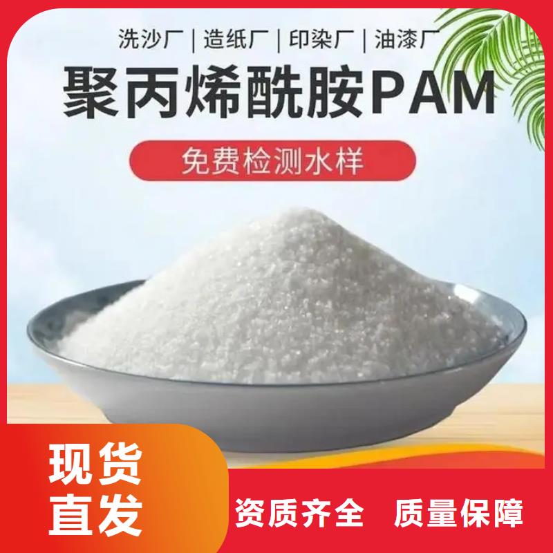 PAM聚丙烯酰胺工艺先进当地供应商