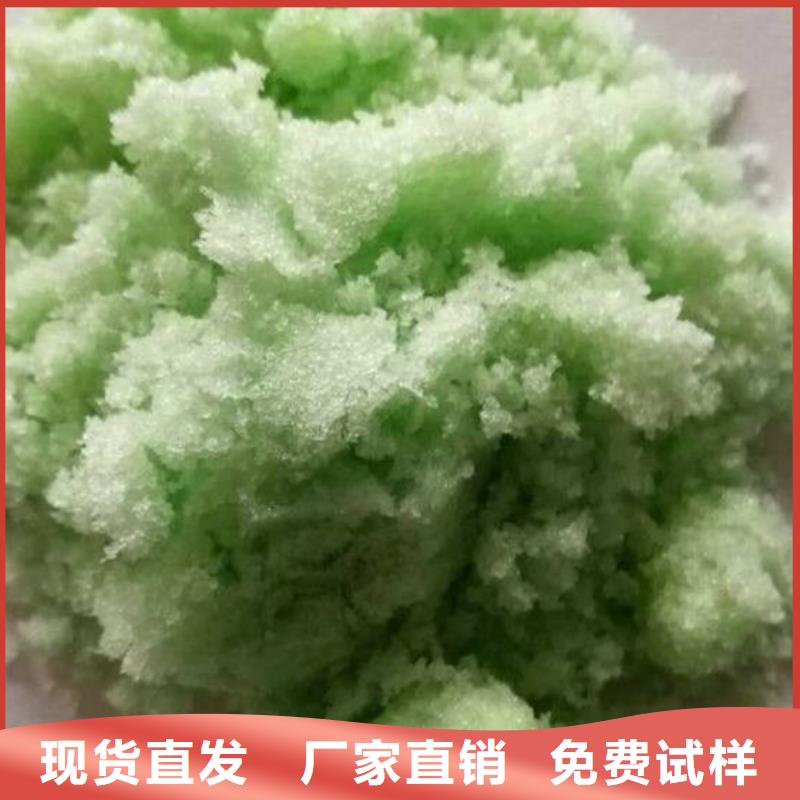 水处理硫酸亚铁生产品质做服务