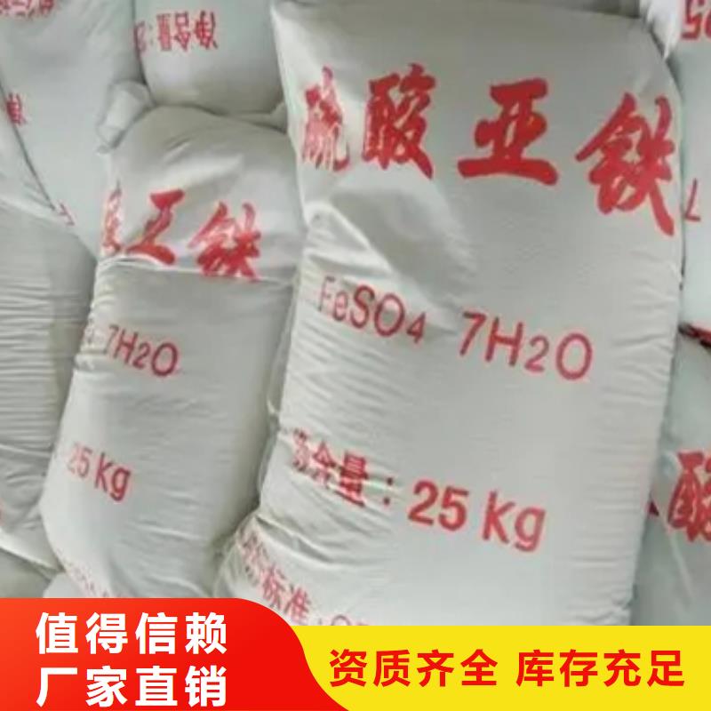 液体硫酸亚铁量大价优大厂生产品质