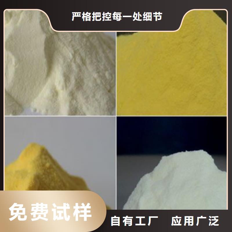 固体聚合硫酸铁优选原材厂家供应